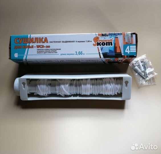 Сушилка для белья 