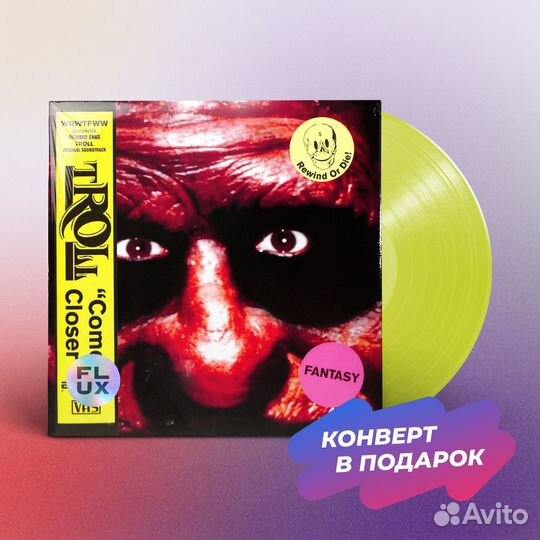 Richard Band - Troll OST (Yellow LP)