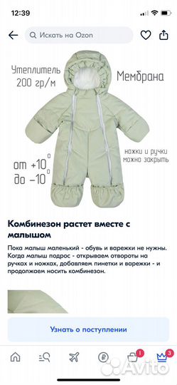 Комбинезон утепленный 62-68
