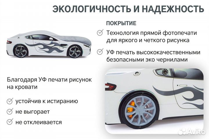 Детская кровать-машина Бондмобиль белый