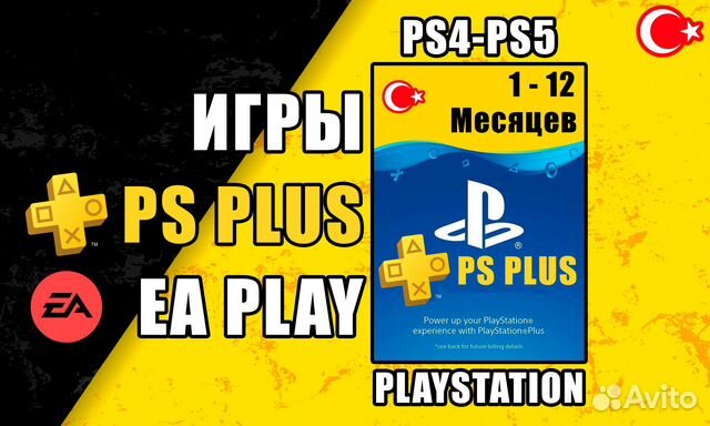 PS Plus Ea Play Игры и подписки PS4-PS5