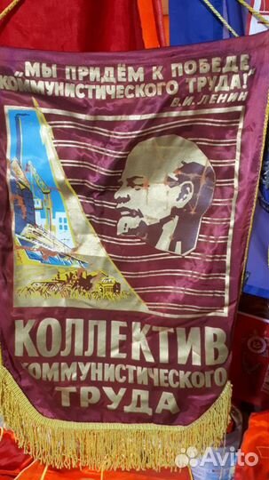 Вымпел из СССР