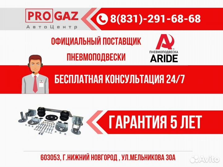 Пневмоподвеска MAZ 4370 передняя ось Aride