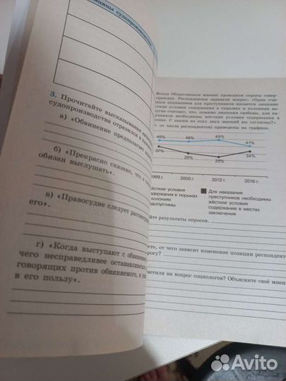 Рабочая тетрадь обществознание 9 кл