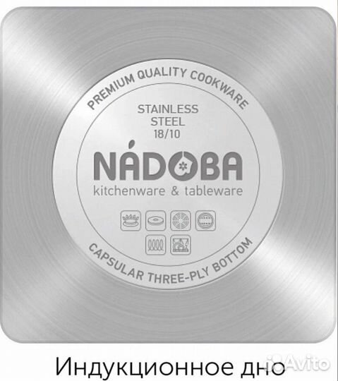 Набор кастрюль nadoba Olina 6 пр