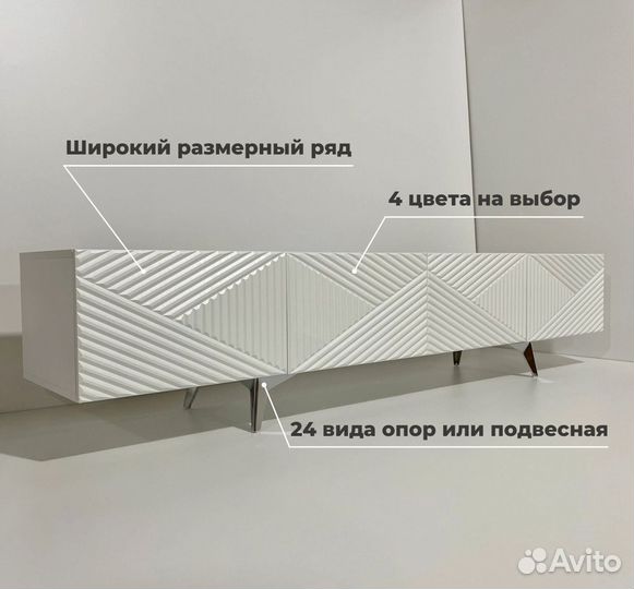 Тумба тв Bravo в белом цвете (конструктор)