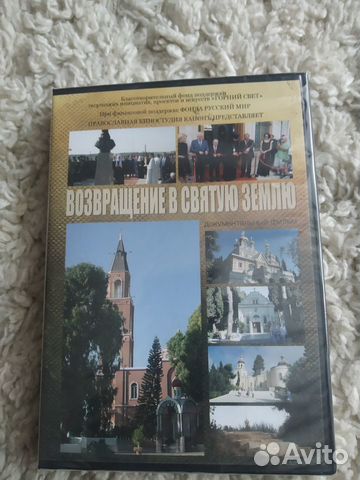 DVD о храмах в Русской Палестине, Достоевский