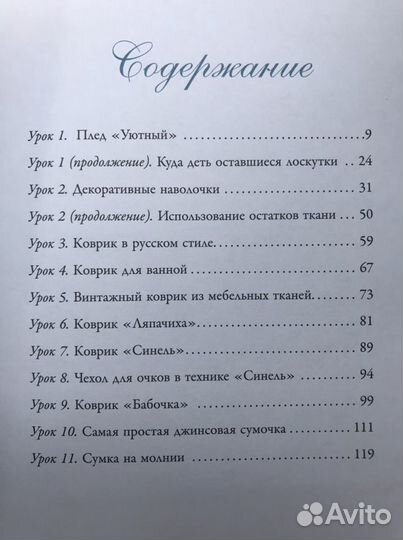 Книга Лоскутное шитьё от Г. Степановой