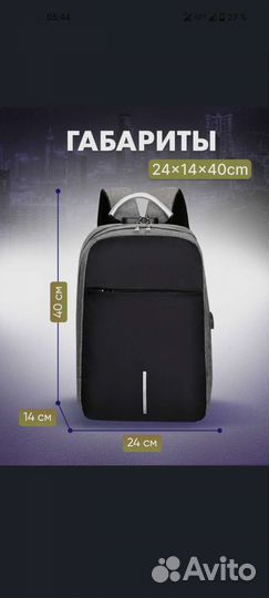 Рюкзак городской с USB, универсальный