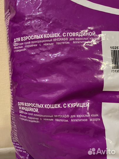 Корм для кошек whiskas 13,8 кг с говядиной