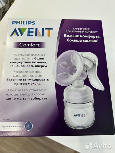 Молокоотсос ручной