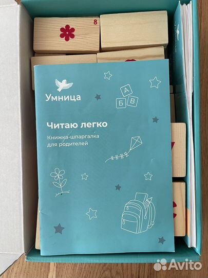 Кубики динамические Читаю легко Умница