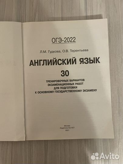 Огэ сборник заданий английский язык