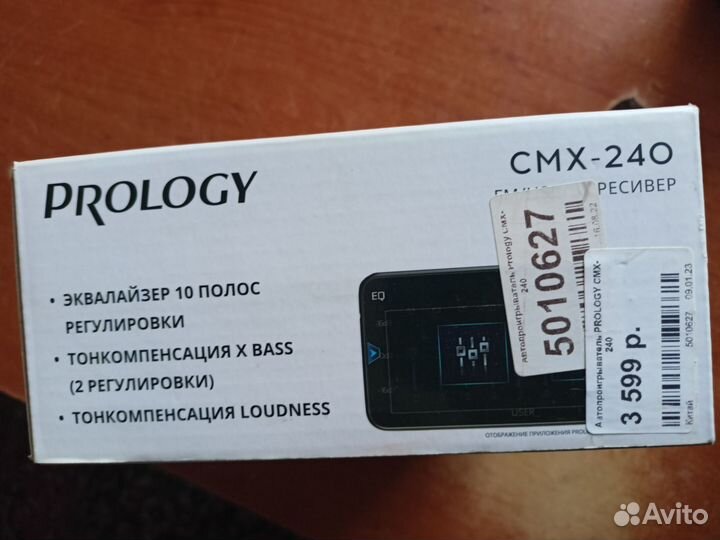Магнитола prology cmx 240