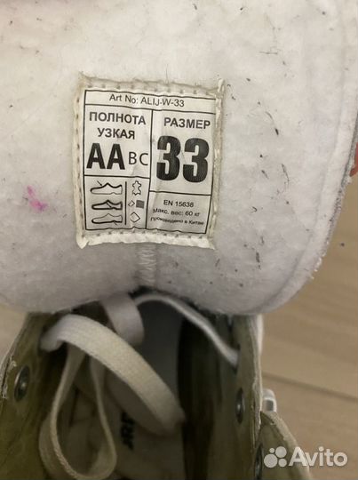 Коньки фигурные детские 33 размер