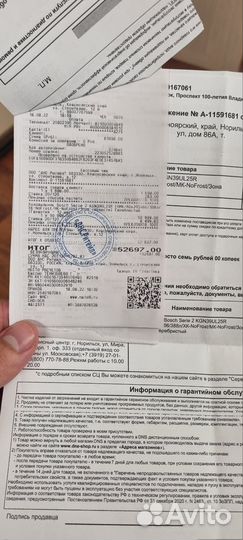 Холодильник