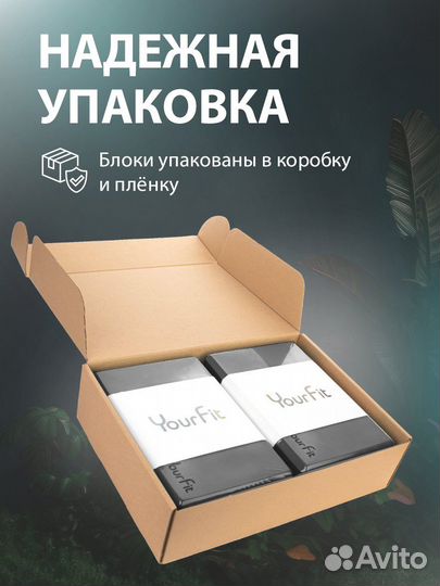 Йога блоки для растяжки и фитнеса. Упакуем надежно