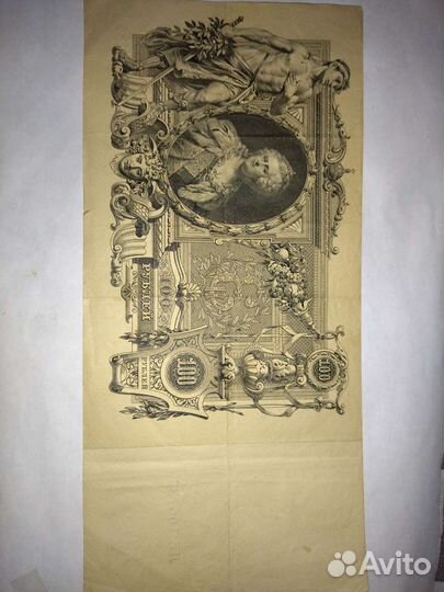 Царские банкноты