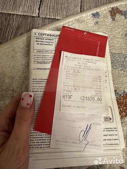 Автокресло 9-18 кг