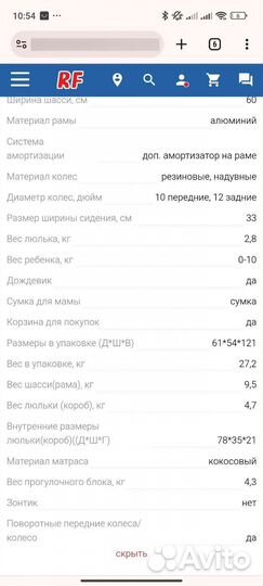 Коляска vango verdi 3 в 1