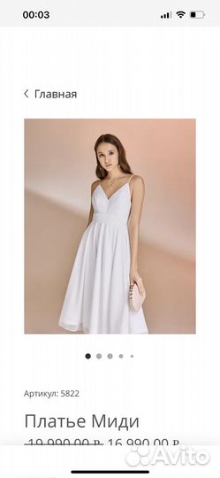 Вечернее платье