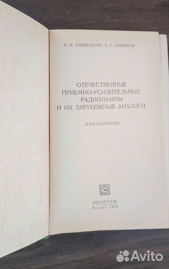 Книги по электронике