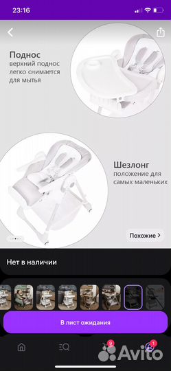 Стульчик для кормления martin noir