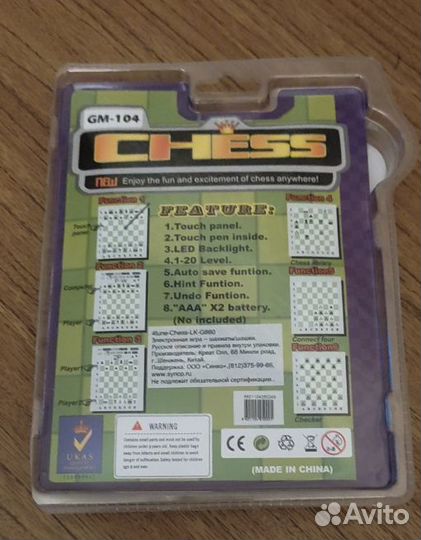 Игровой набор (Шахматы g-836) 25 комплектов