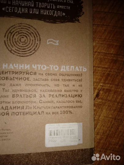 Ли Кратчли Креативный блокнот новый