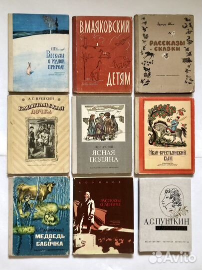 Множество книг СССР для детей