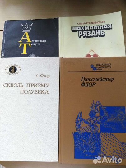 Книги по шахматам