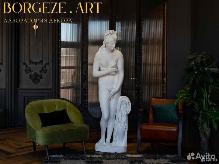 Статуя Венера Капитолийская 1,8 м