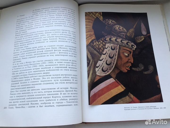 Книга Искусство стран Латинской Америки