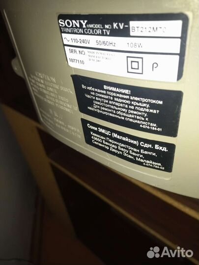Телевизор бу