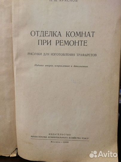 Коллекционная книга