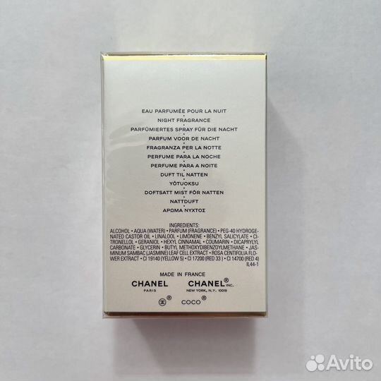 Chanel Coco Mademoiselle L'Eau Privee новый