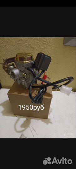 Запчасти для скутера