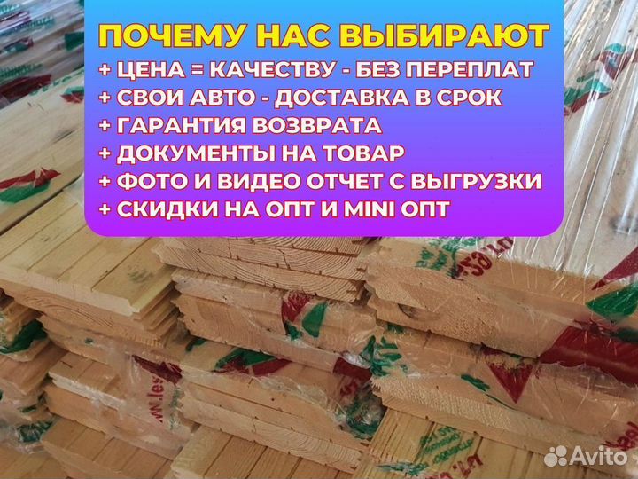 Имитация Бруса для отделки