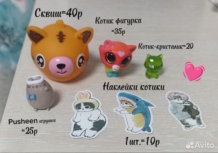 Разные игрушки с котиками