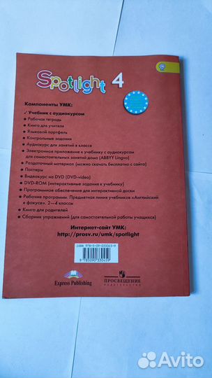 Учебник 4 класса английский Spotlight