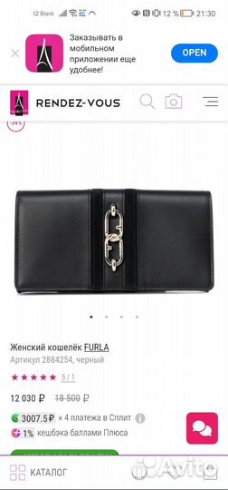 Кожаный кошелёк Furla