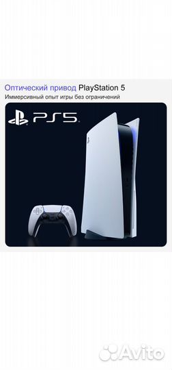 Sony playstation 5