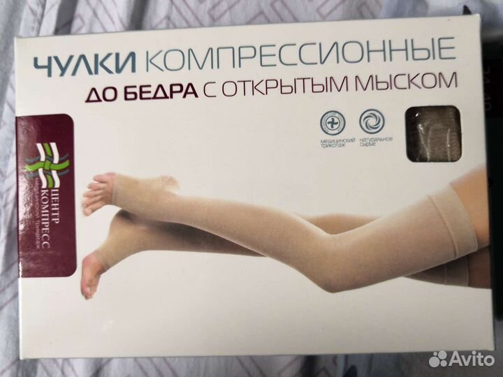 Компрессионные чулки