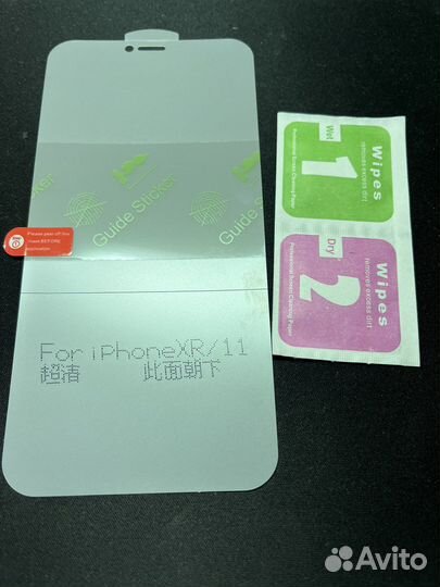 Гидрогоелевая пленка iPhone Xr/11