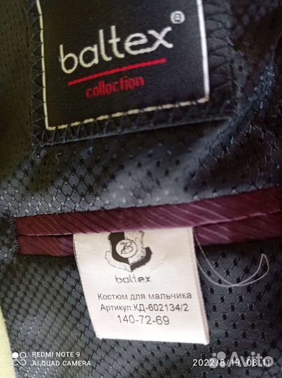 Костюм для мальчика 140см