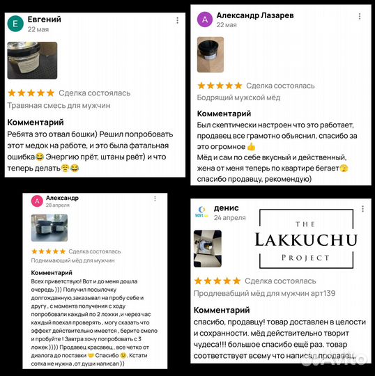 Мёд для долгих ночей