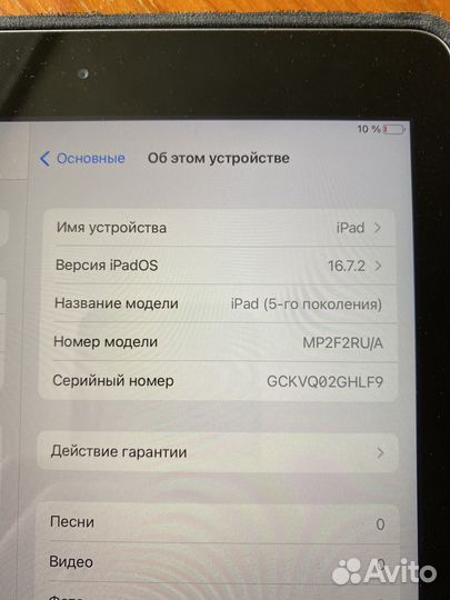 iPad 5 поколения