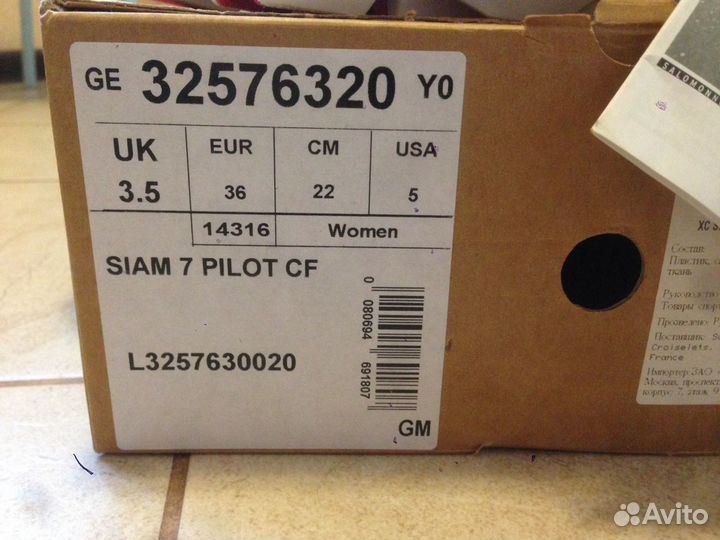 Лыжные ботинки solomon