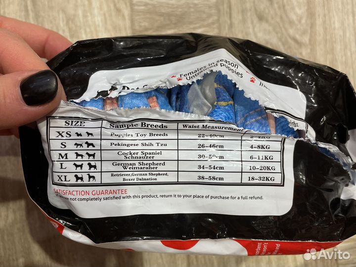 Подгузники для животных размер s 4-8 кг