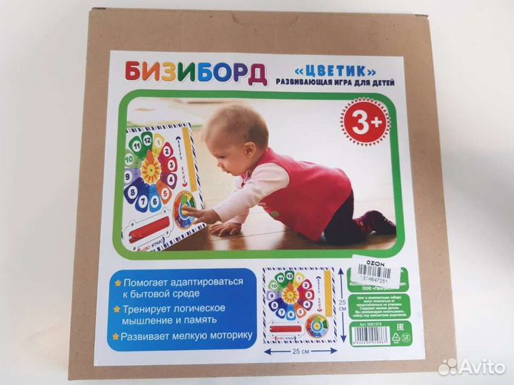 Новый детский деревянный бизиборд бизидоска Цветик